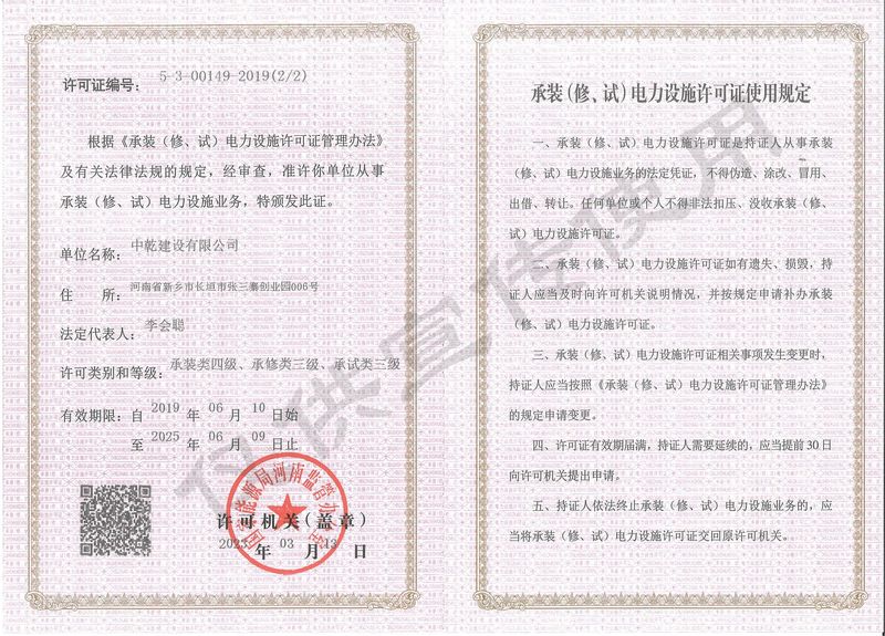 承裝修試副本